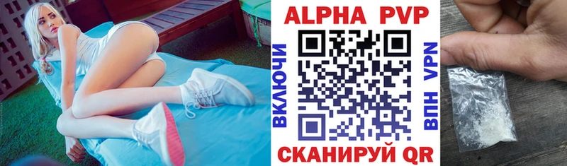 Альфа ПВП крисы CK Арамиль
