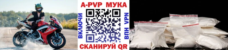 A PVP Crystall Арамиль