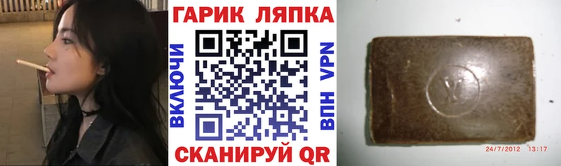 Гашиш гарик  Арамиль 