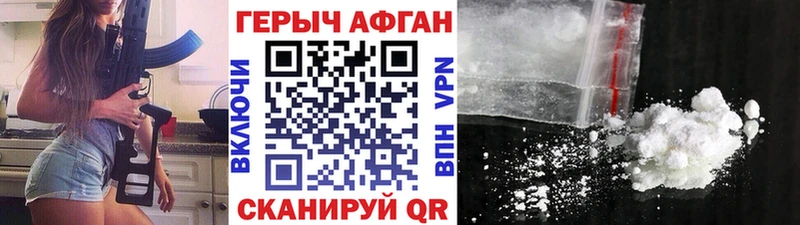 купить  цена  shop наркотические препараты  ГЕРОИН герыч  Арамиль 