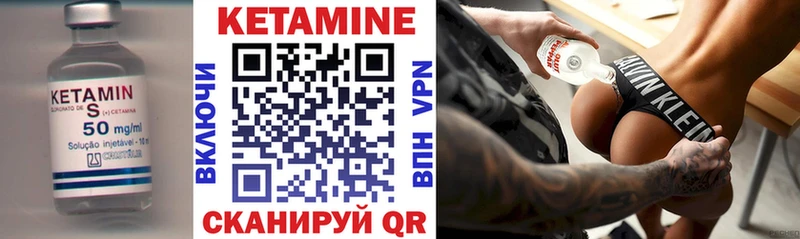 КЕТАМИН ketamine  Арамиль 